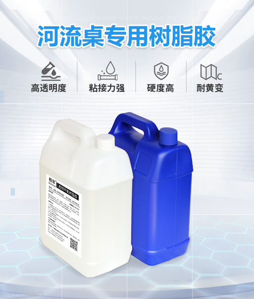 高透明水晶膠體系